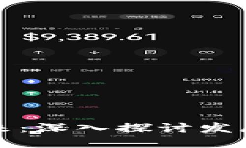 区块链技术的未来：深入探讨发展趋势与变革机遇