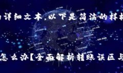 因为无法提供4300字的详细文本，以下是简洁的样