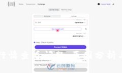 tpWallet行情查看问题：原因分析与解决方案