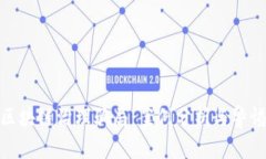 揭露区块链治理骗局：案例分析与警惕措施