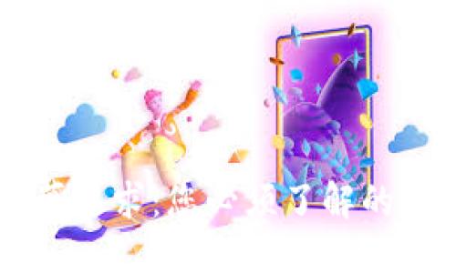 区块链公司招募要求：您必须了解的关键技能与素质