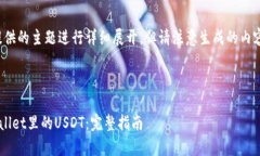 注意：以下内容是基于您提供的主题进行详细展