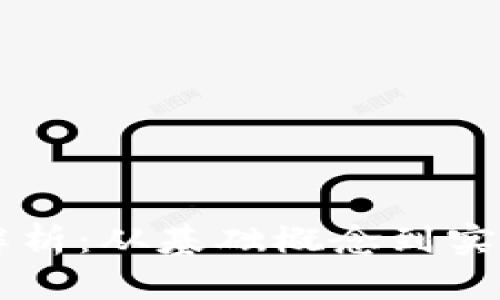 区块链工程标准解析：从基础概念到实际应用的全面指南