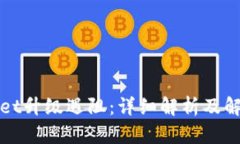 tpWallet升级遇阻：详细解析及解决方案