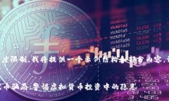 B注：由于内容长度限制，我将提供一个示例结构