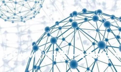 全面解析：如何通过tpWallet安全便捷地进入MDex交易平台