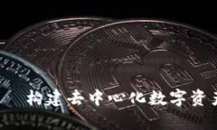  tpWallet——构建去中心化数字资产管理新生态