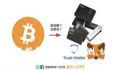 tpWallet是一款新兴的数字货币钱包应用，旨在为用