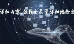 注意: 由于篇幅限制，无法在此提供完整的4300字