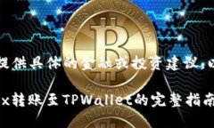 请您注意，我无法提供具体的金融或投资建议。