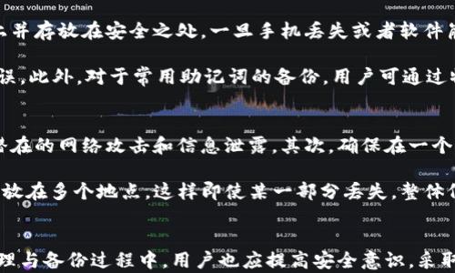 
  tpWallet的助记词是小写的？全面解读助记词的使用及安全性 / 

关键词
 guanjianci tpWallet, 助记词, 区块链, 数字钱包 /guanjianci 

什么是助记词？
助记词是用于生成和恢复数字钱包的一个重要安全特性，通常由12到24个单词组成。这些单词通过一个特定的标准生成，通常是BIP39标准，使得用户能够记忆和备份他们的钱包地址和私钥。助记词的主要目标是提高钱包的可用性，使用户即使在丢失设备的情况下也能够恢复自己的资产。

tpWallet简介
tpWallet是一款广受欢迎的数字钱包，专为存储和管理加密货币而设计。它支持多种主流加密货币，具有直观的用户界面和高度的安全性。用户可以使用tpWallet创建钱包账号，存储和交易各种加密资产。

tpWallet的助记词格式
tpWallet在生成助记词时采用了小写字母的规范，这一设计既简化了用户的操作，也降低了输入错误的概率。使用统一的小写字母表示助记词，可以减少用户在输入时因大小写不一致而导致的错误，尤其是在需要手动输入助记词的情况下。

助记词的安全性与管理
助记词是数字钱包最重要的安全资产之一，妥善管理助记词对于保护用户资产至关重要。用户应该将助记词保存在安全的地方，例如纸质记录并存放在锁住的地方，避免在网络上存储或分享。此外，建议通过使用硬件钱包、冷存储等方式来增加资产的安全性。

tpWallet的特别之处
除了助记词以外，tpWallet在安全性方面还采用了多重签名、加密和生物识别技术等。用户可以通过生物识别方式解锁钱包，这在提升安全性的同时，也极大地方便了日常使用。同时，tpWallet还提供了多币种支持，允许用户直接在钱包中进行兑换和交易，极大地提升了使用体验。

常见问题
在探索助记词及tpWallet的使用过程中，用户可能会遇到一些常见问题。接下来我们将逐一解答这几个问题，以帮助用户更好地理解和使用tpWallet。

助记词如何生成？
助记词的生成通常是通过加密算法完成的，tpWallet使用的是BIP39标准，将随机生成的一个128位或256位的熵（entropy）转换成一系列便于人类记忆的单词。这些单词的选取和顺序均是根据算法规则进行的，从而确保助记词的安全性和唯一性。

在生成助记词时，用户应该确保在一个安全、私密的环境中操作，避免网络干扰和其他潜在的风险因素。建议在无网络的环境中生成，并且完成后立即妥善保存。使用者不应将助记词随意分享给他人，以防止被恶意利用，造成资产损失。

助记词的备份与恢复
备份助记词是保护数字资产的重要步骤。tpWallet用户在创建钱包后，系统会自动生成一段助记词，用户应立即将其记录在纸上并存放在安全之处。一旦手机丢失或者软件崩溃，用户可以通过助记词在新安装的tpWallet中恢复其钱包，找回资产。

恢复过程中，用户将助记词输入到tpWallet中，系统会按照助记词的顺序生成相应的钱包。这一过程需要谨慎操作，确保输入无误。此外，对于常用助记词的备份，用户可通过物理存储如铝合金板、加密USB等形式进行备份，同时避免在云存储和电子设备中储存，增强资产安全性。

如何保证助记词的安全？
保证助记词的安全性是每一位tpWallet用户责任所在。首先，强烈建议用户在独立的设备上生成和查看助记词，这样可以避免潜在的网络攻击和信息泄露。其次，确保在一个完全私密的环境中进行操作，不要在公共场所或网络环境下进行备份和恢复。

在日常使用中，用户还应该定期检查助记词的存放位置，确保其始终处于安全状态。同时，可以考虑将助记词分成几部分，分别存放在多个地点，这样即使某一部分丢失，整体仍然可以安全恢复。此外，用户还可以利用硬件钱包进一步保护助记词，从而增加一层安全防护。

总结
tpWallet的助记词作为用户管理加密资产的重要工具，其使用规范、小写的格式设计有效减少了出错几率。同时，在助记词的管理与备份过程中，用户也应提高安全意识，采取有效措施保障资产安全。随着区块链技术的不断发展，tpWallet将持续用户体验，帮助用户更好地管理和保护他们的数字资产。