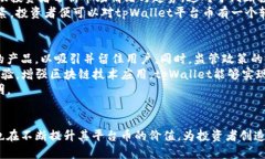 jiaotitpWallet：探索其平台币的潜力与价值/jiaoti