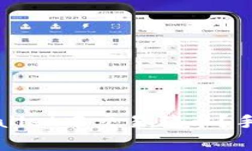 深度解析：如何在tpWallet中交易猪币？手续费详解与使用技巧!