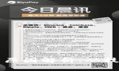 区块链暴涨的深层原因解析：从技术创新到市场